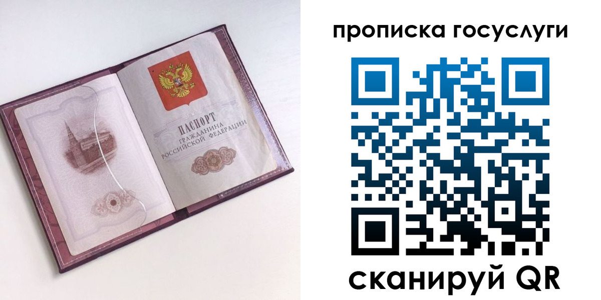 прописка иностранных граждан в Кохме