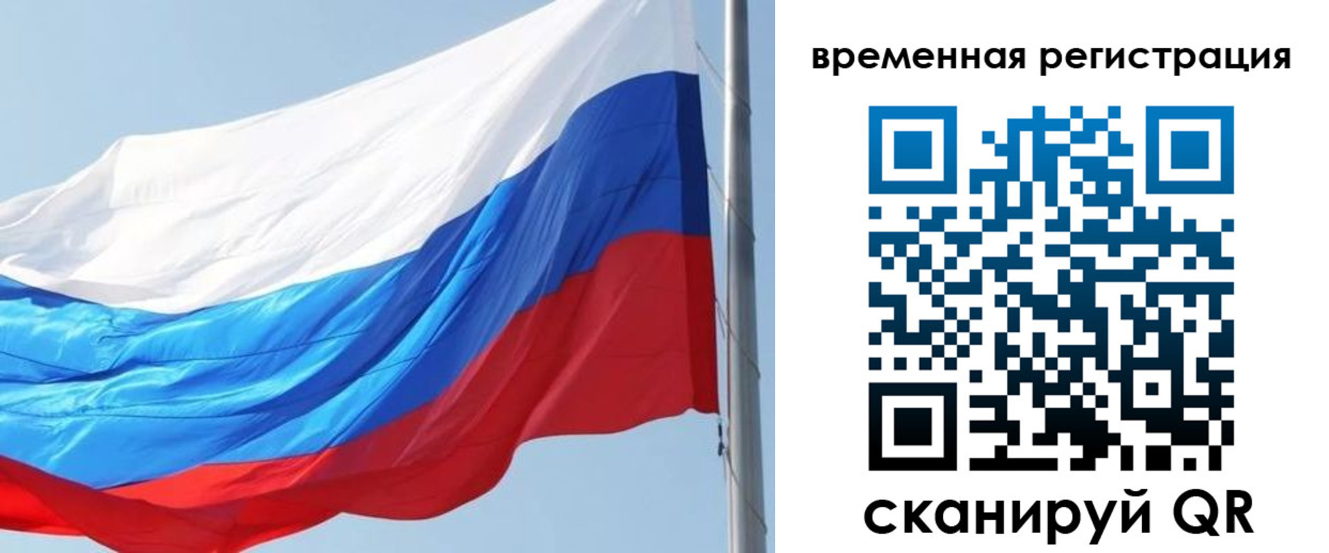 прописка 2025 в Кохме