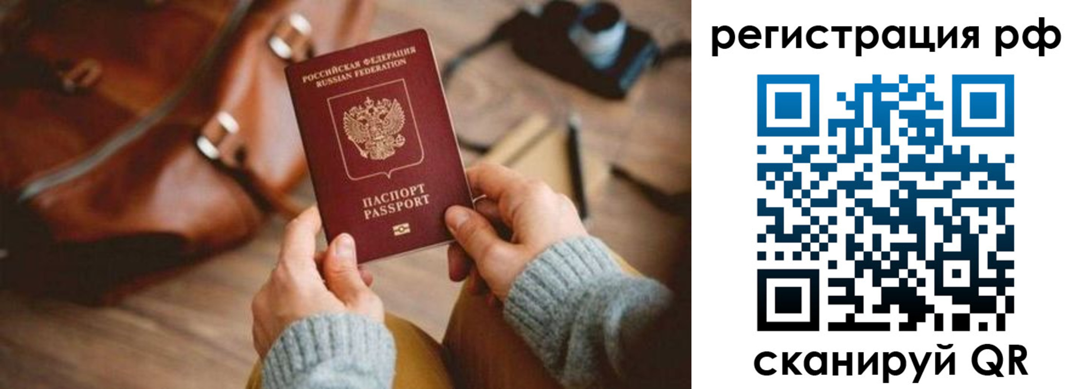 прописка для кредита в Кохме