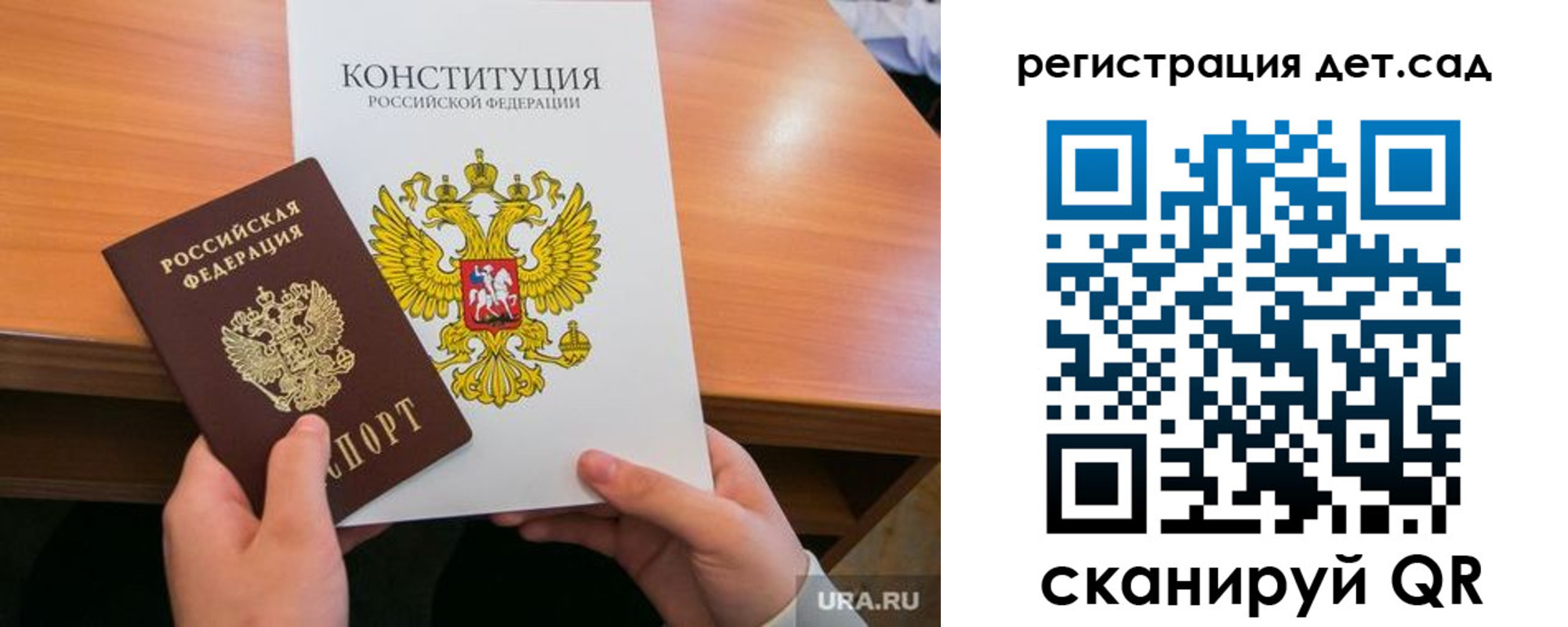 временная регистрация для школы в Кохме