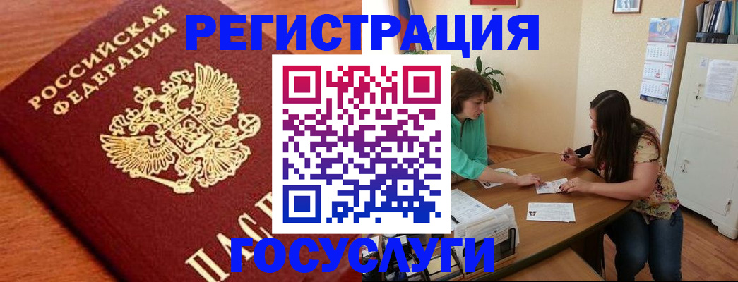 прописка для кредита в Кохме