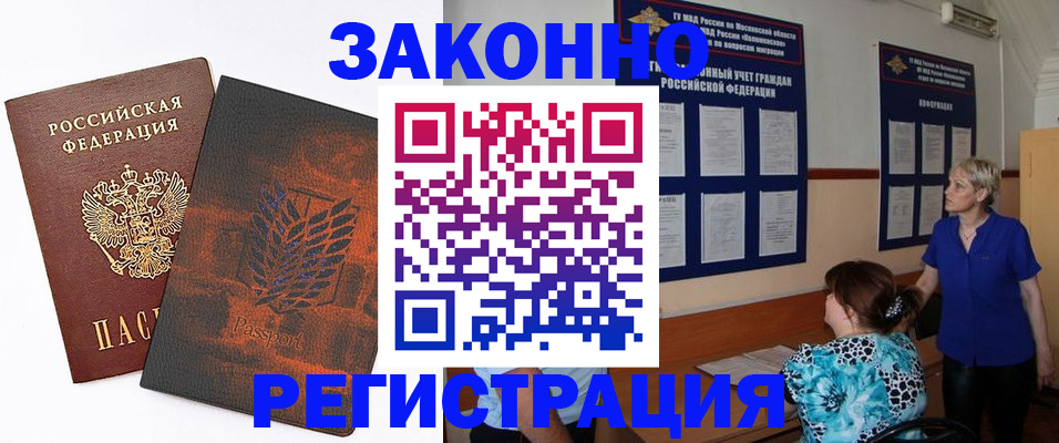 временная регистрация собственник в Кохме