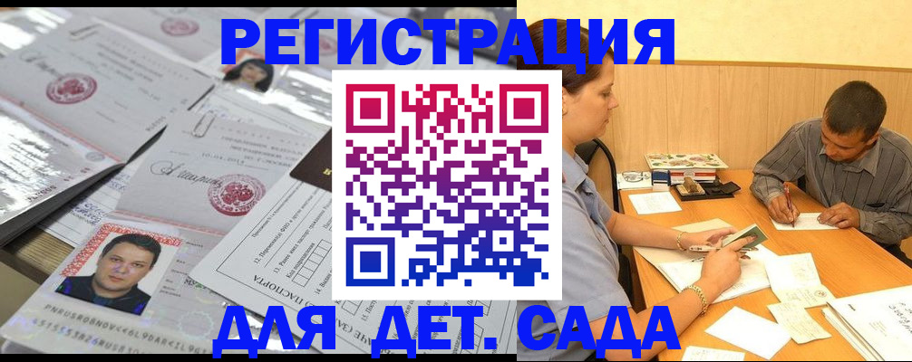 прописка гарантия в Кохме