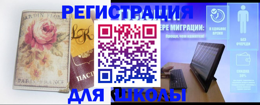 временная регистрация законно в Кохме