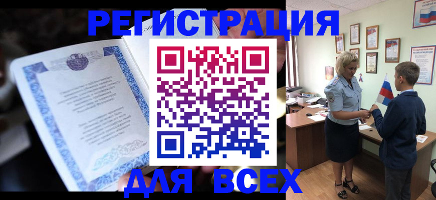 регистрация для дет. сада в Кохме