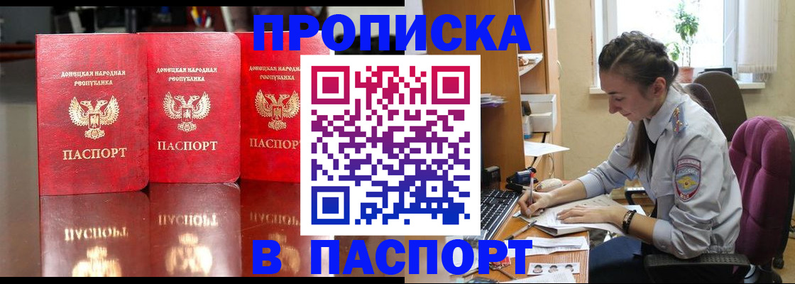 прописка для кредита в Кохме