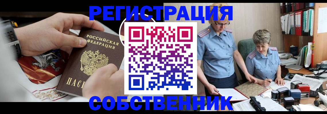 миграционный учет в Кохме