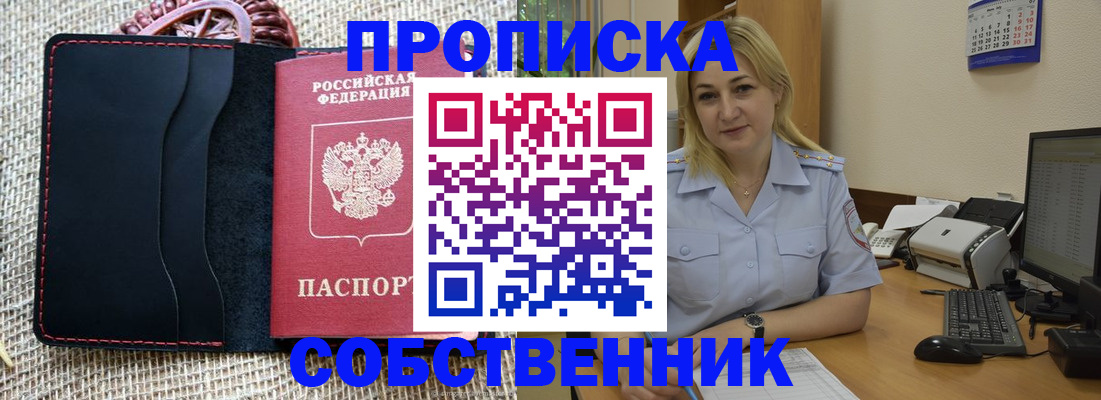 временная регистрация в квартире в Кохме
